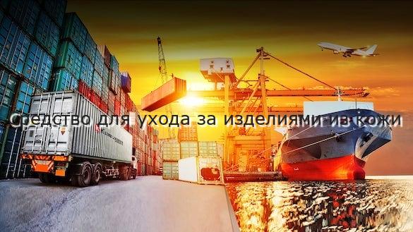 Средство для ухода за изделиями из кожи